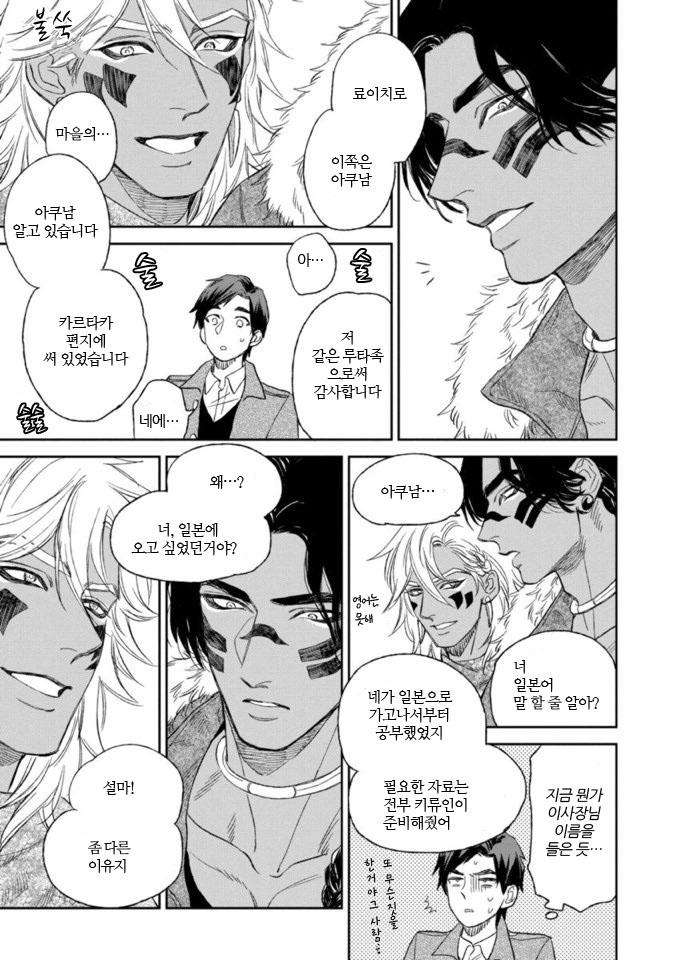 Mothers-Spirit-By-Enzou-Kr page 31