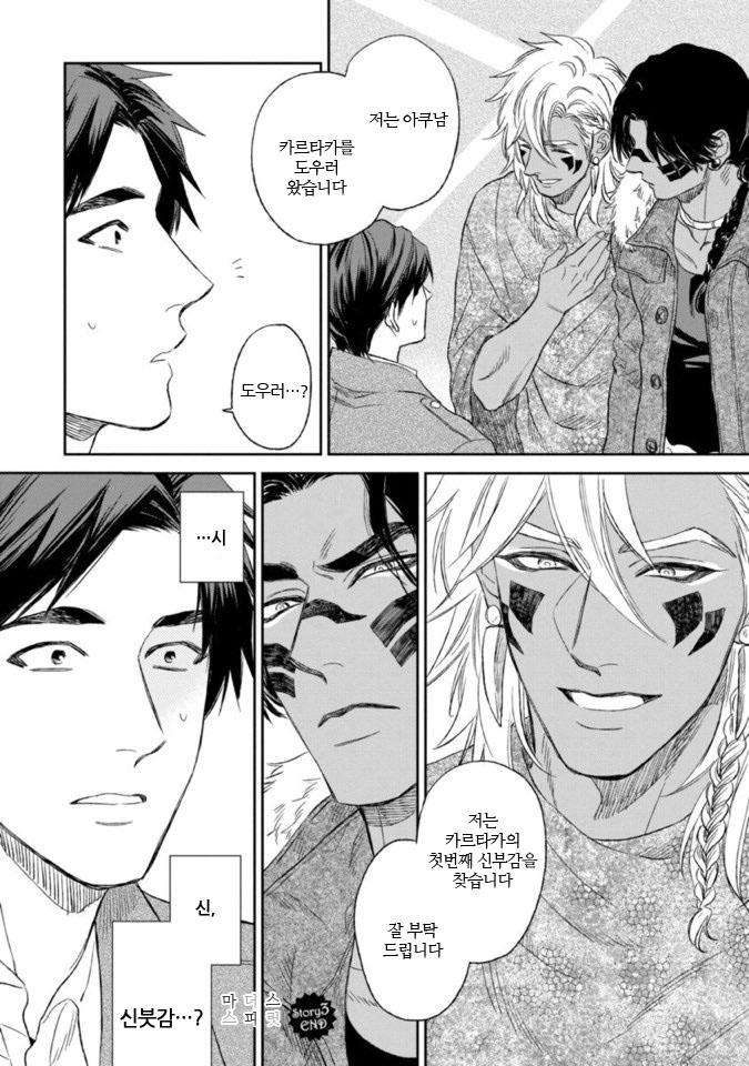 Mothers-Spirit-By-Enzou-Kr page 32