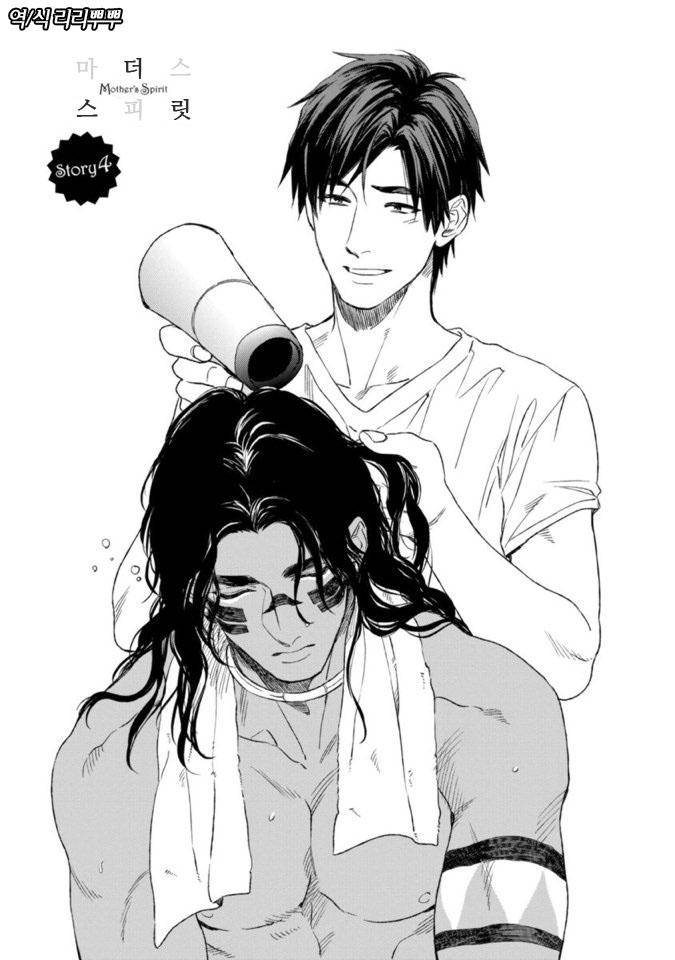 Mothers-Spirit-By-Enzou-Kr chapter_005 thumbnail