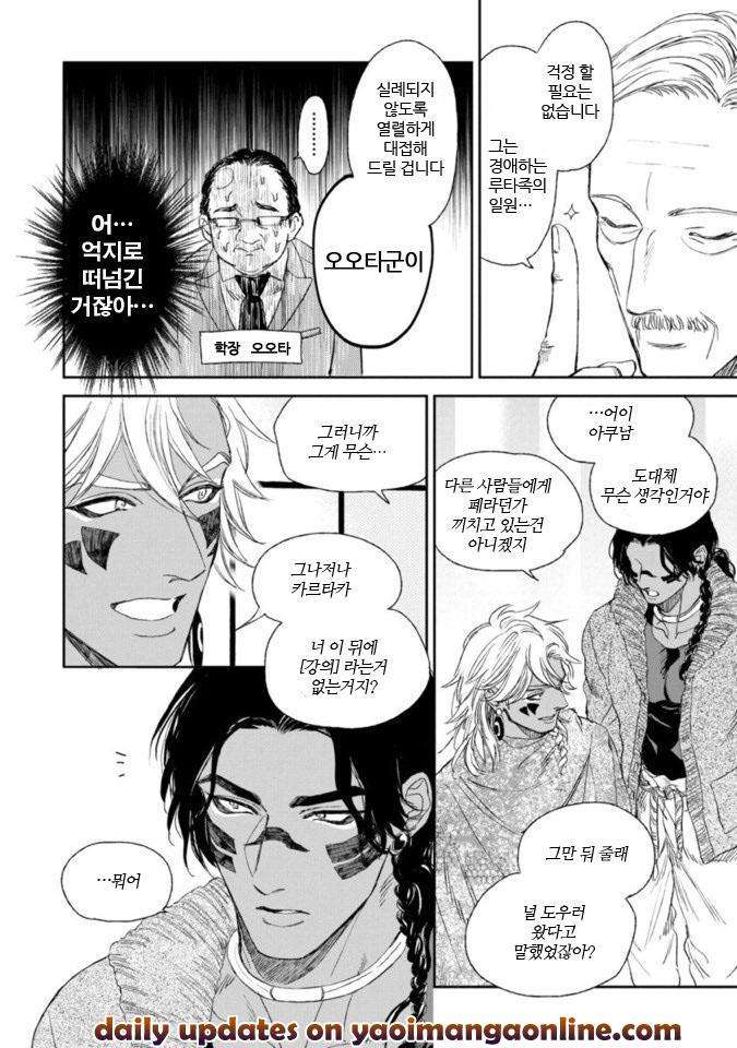 Mothers-Spirit-By-Enzou-Kr page 6