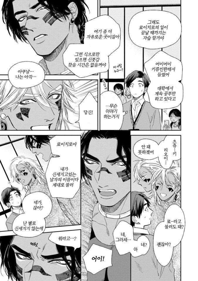 Mothers-Spirit-By-Enzou-Kr page 7