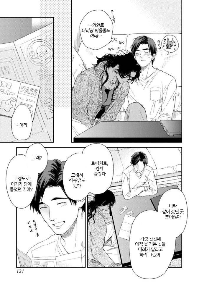 Mothers-Spirit-By-Enzou-Kr page 15