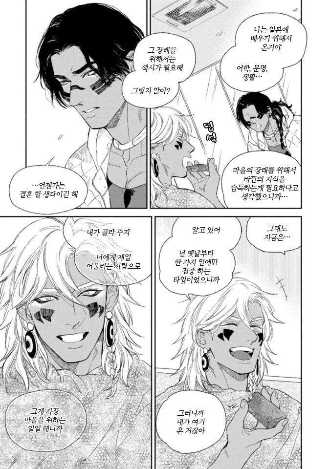 Mothers-Spirit-By-Enzou-Kr page 27