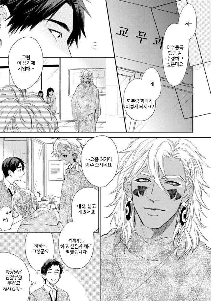 Mothers-Spirit-By-Enzou-Kr page 31