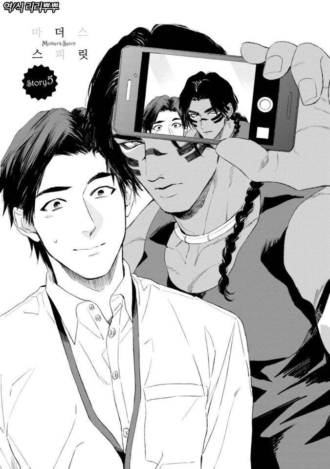 Mothers-Spirit-By-Enzou-Kr chapter_006 thumbnail