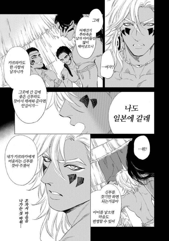 Mothers-Spirit-By-Enzou-Kr page 3