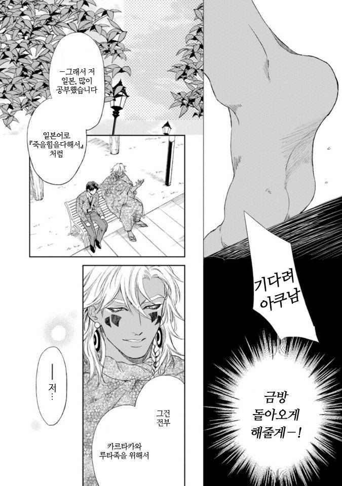 Mothers-Spirit-By-Enzou-Kr page 4