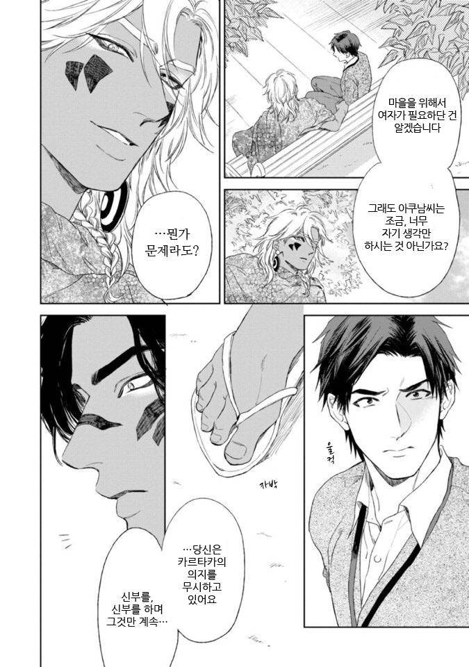 Mothers-Spirit-By-Enzou-Kr page 8