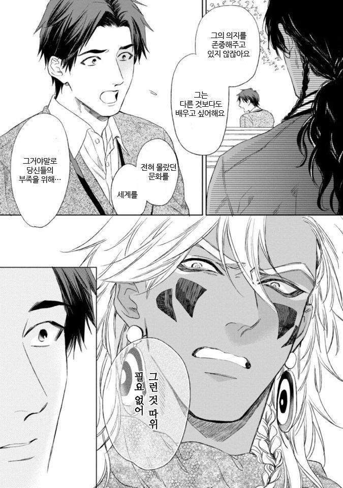 Mothers-Spirit-By-Enzou-Kr page 9