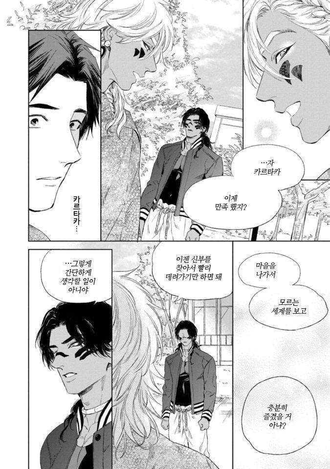 Mothers-Spirit-By-Enzou-Kr page 10