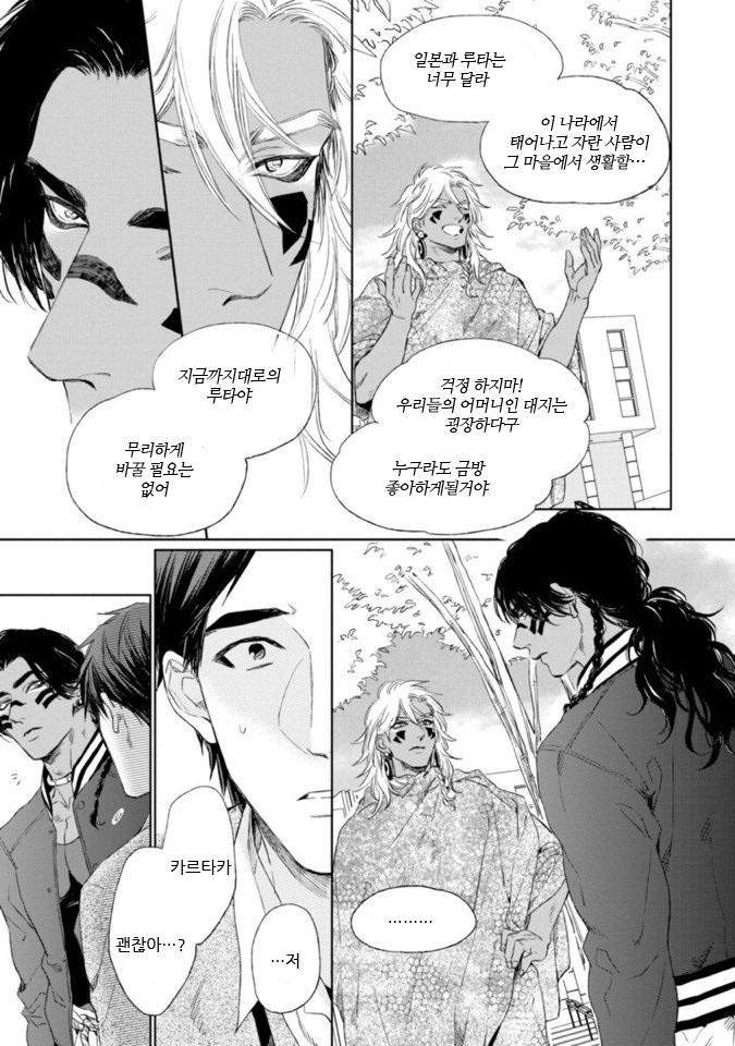 Mothers-Spirit-By-Enzou-Kr page 11