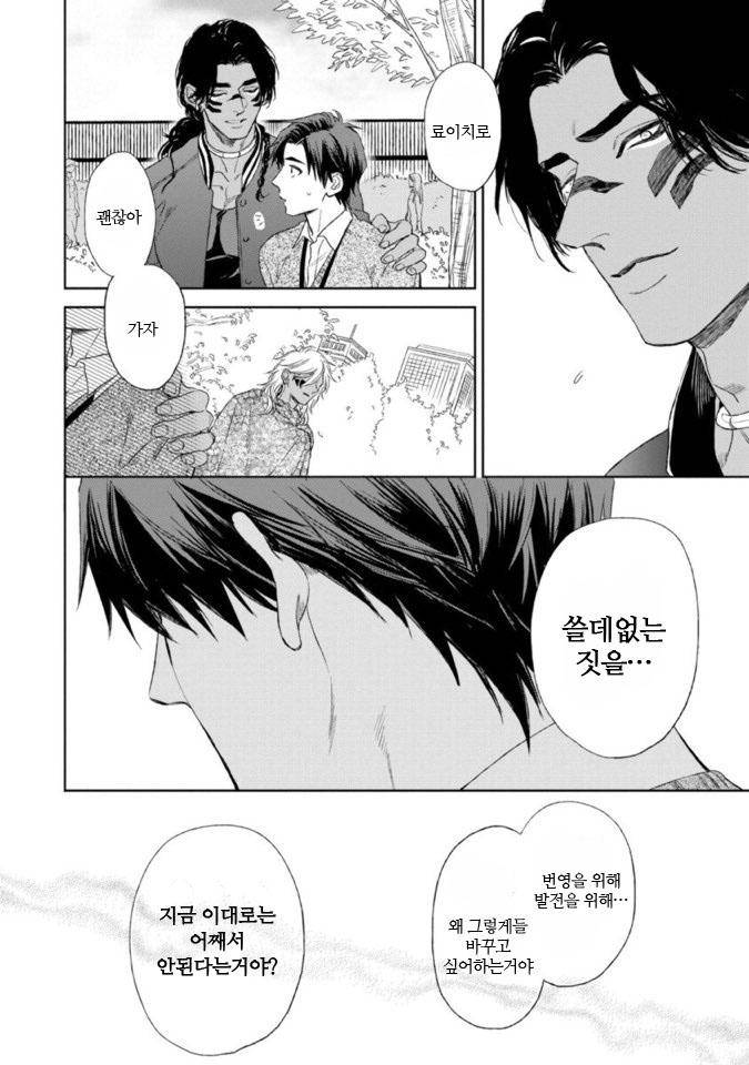 Mothers-Spirit-By-Enzou-Kr page 12
