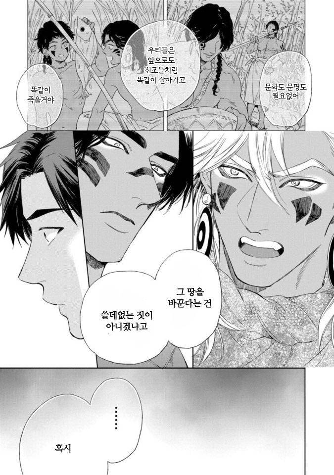 Mothers-Spirit-By-Enzou-Kr page 13