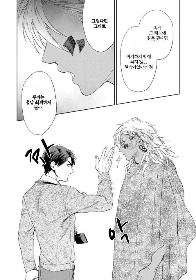 Mothers-Spirit-By-Enzou-Kr page 14