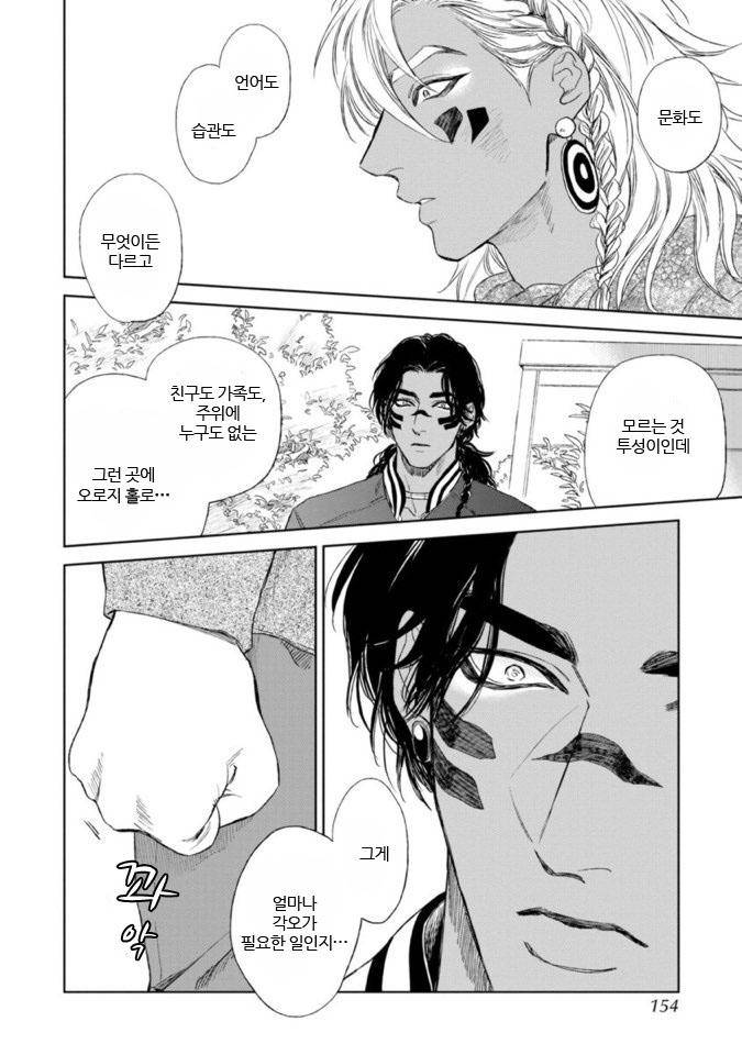 Mothers-Spirit-By-Enzou-Kr page 16