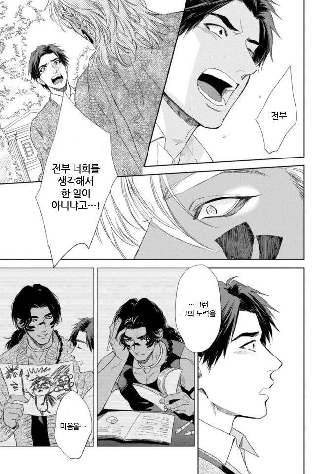 Mothers-Spirit-By-Enzou-Kr page 17
