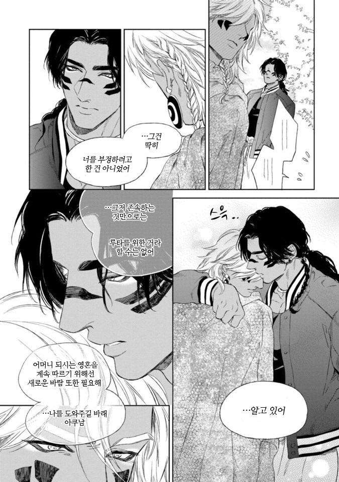 Mothers-Spirit-By-Enzou-Kr page 20