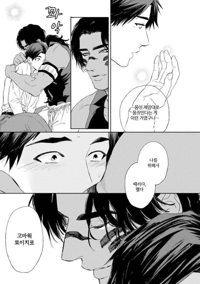 Mothers-Spirit-By-Enzou-Kr page 23