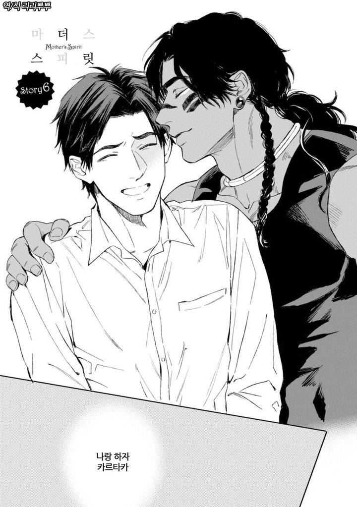 Mothers-Spirit-By-Enzou-Kr chapter_007 thumbnail