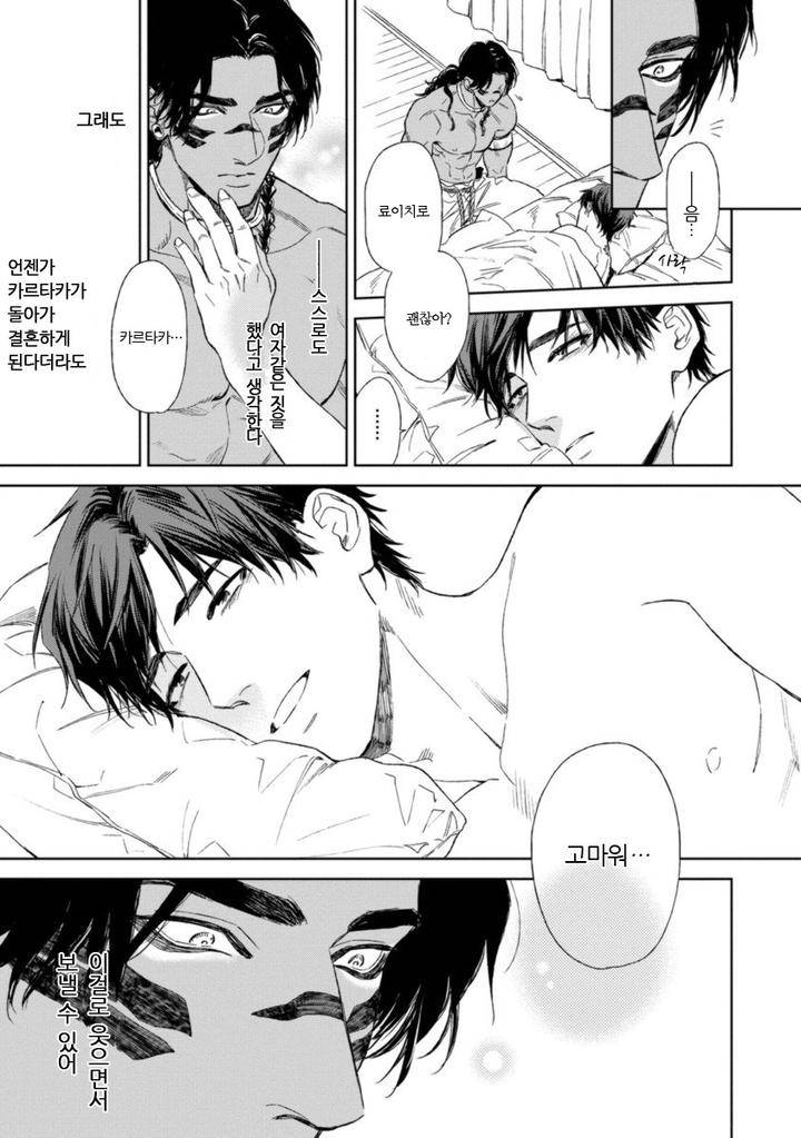 Mothers-Spirit-By-Enzou-Kr page 11