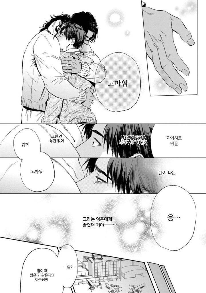 Mothers-Spirit-By-Enzou-Kr page 18