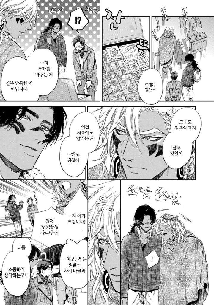 Mothers-Spirit-By-Enzou-Kr page 19