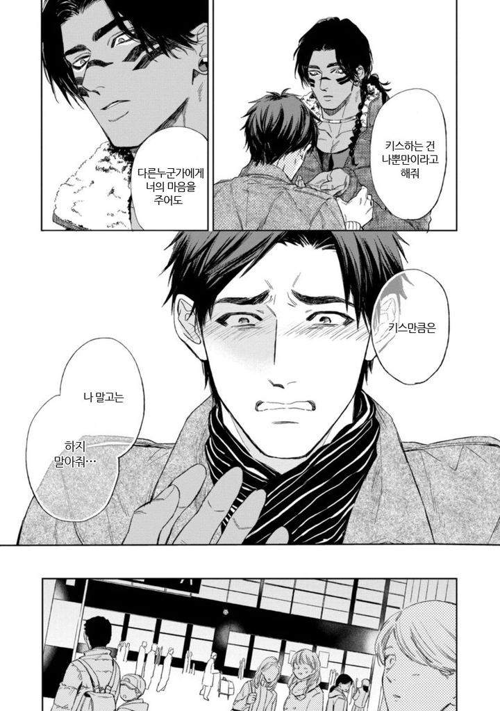 Mothers-Spirit-By-Enzou-Kr page 23