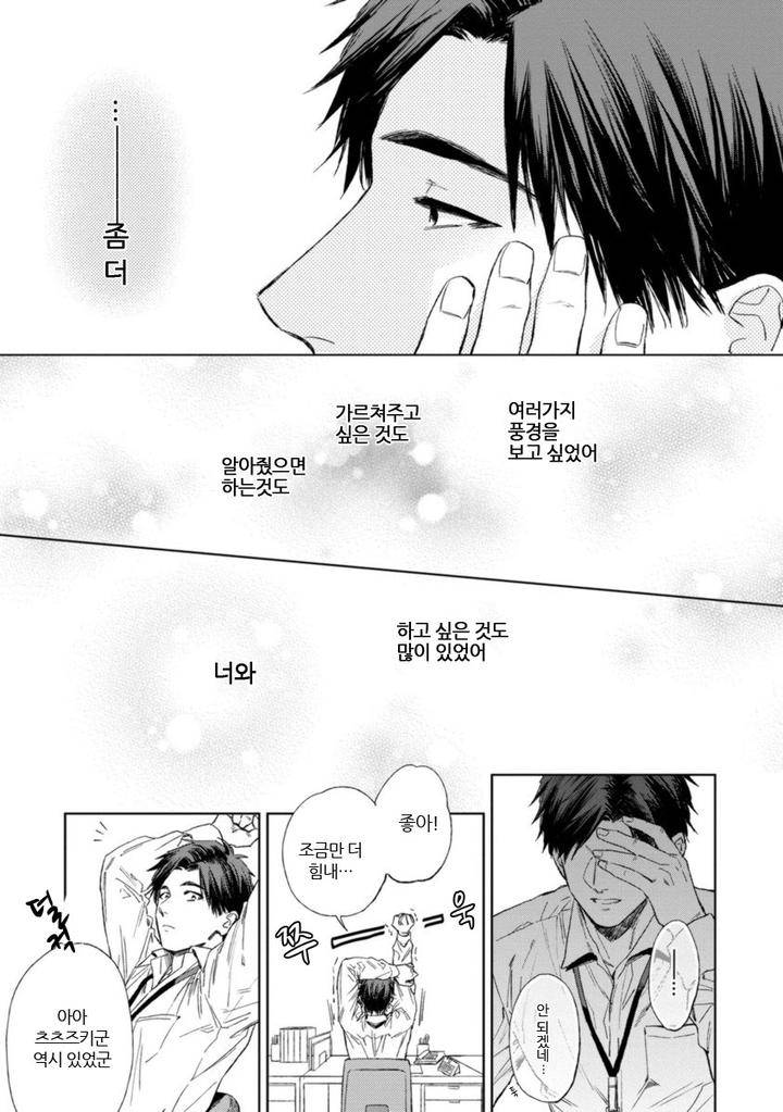 Mothers-Spirit-By-Enzou-Kr page 27