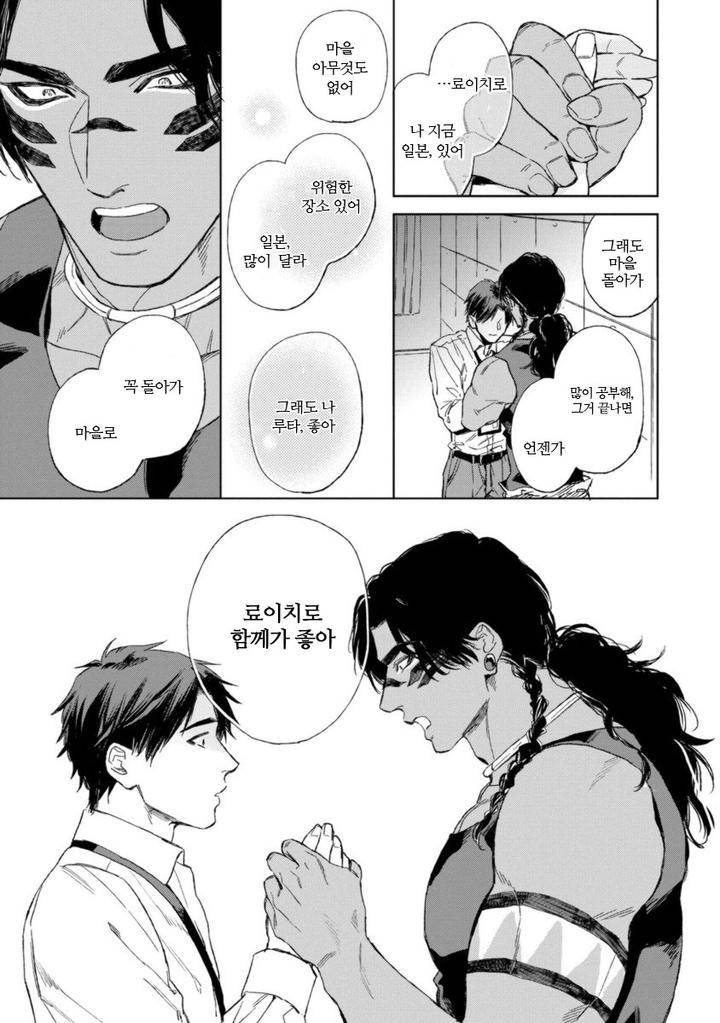 Mothers-Spirit-By-Enzou-Kr page 33