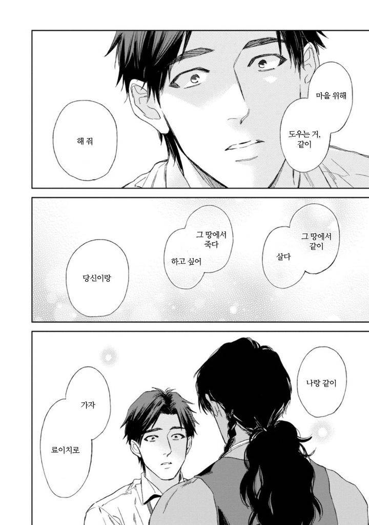 Mothers-Spirit-By-Enzou-Kr page 34