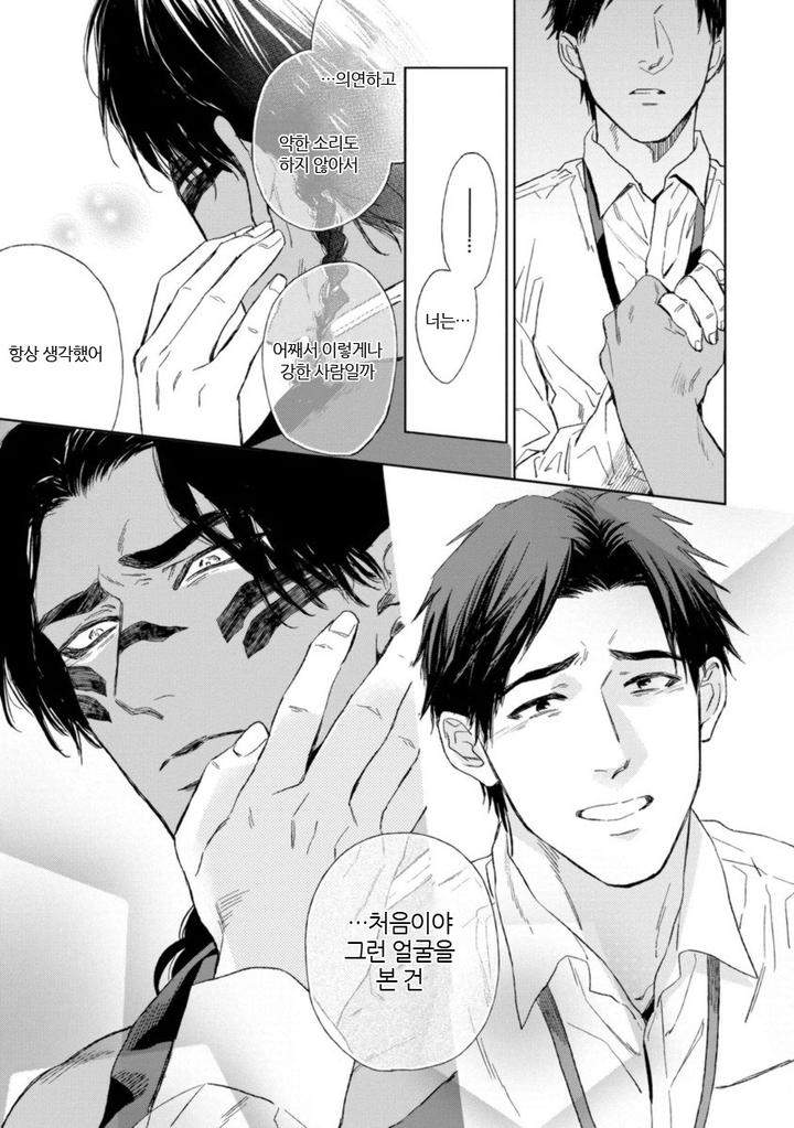 Mothers-Spirit-By-Enzou-Kr page 35