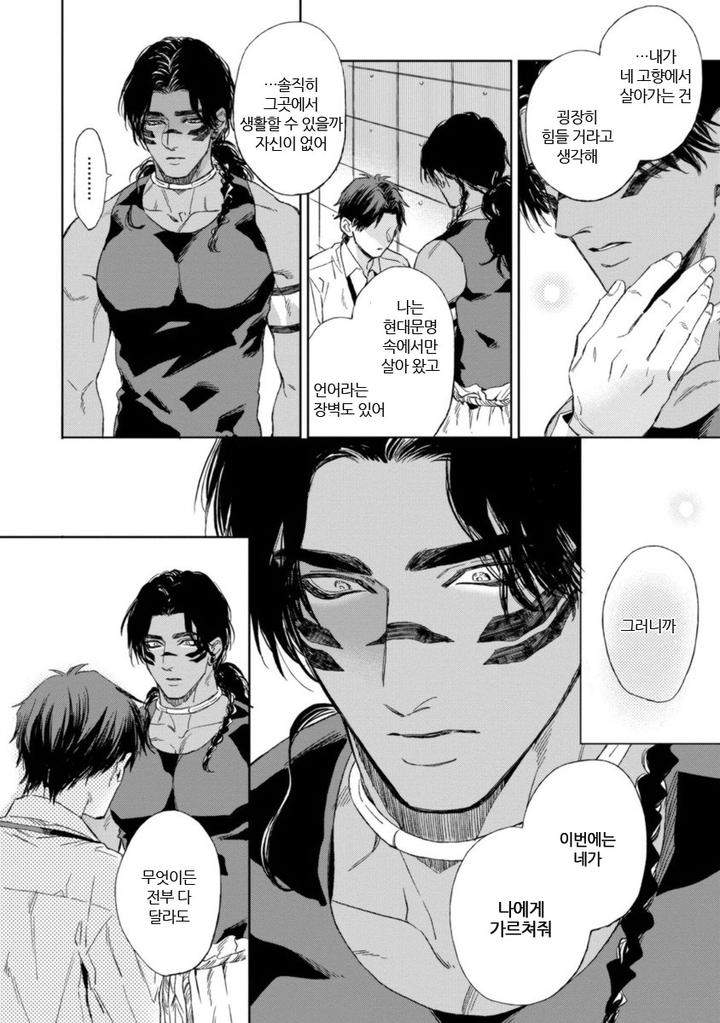 Mothers-Spirit-By-Enzou-Kr page 36