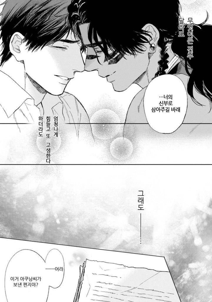 Mothers-Spirit-By-Enzou-Kr page 38