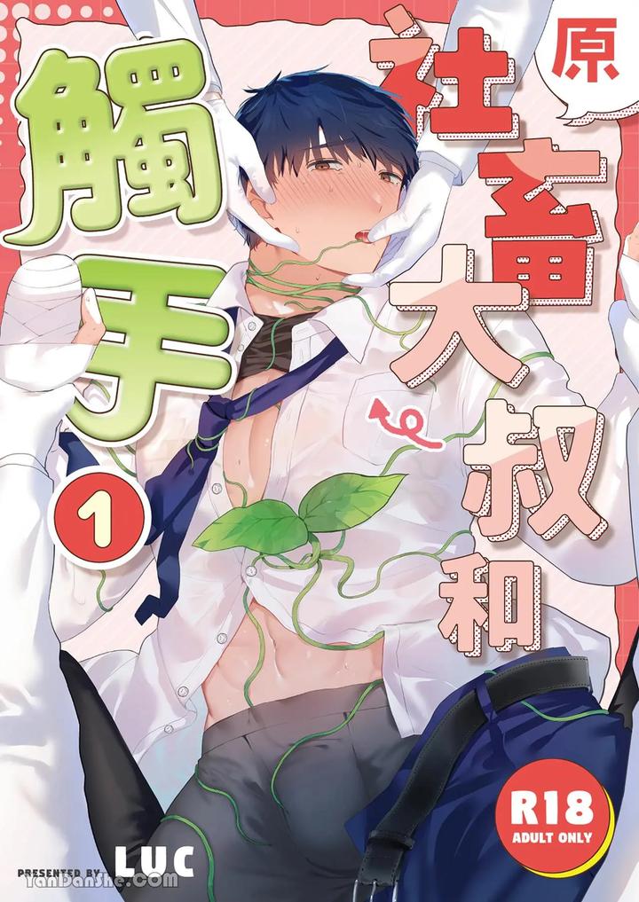 Recommended BL manga "Moto-Shachiku-Ojisan-To-Shokushu1-By-Itsume-Luc-Chn" cover image