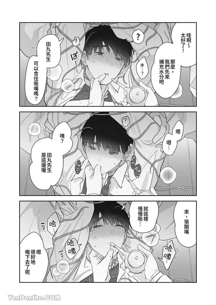 Moto-Shachiku-Ojisan-To-Shokushu1-By-Itsume-Luc-Chn page 40