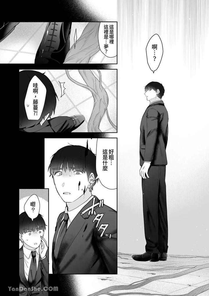 Moto-Shachiku-Ojisan-To-Shokushu1-By-Itsume-Luc-Chn page 60