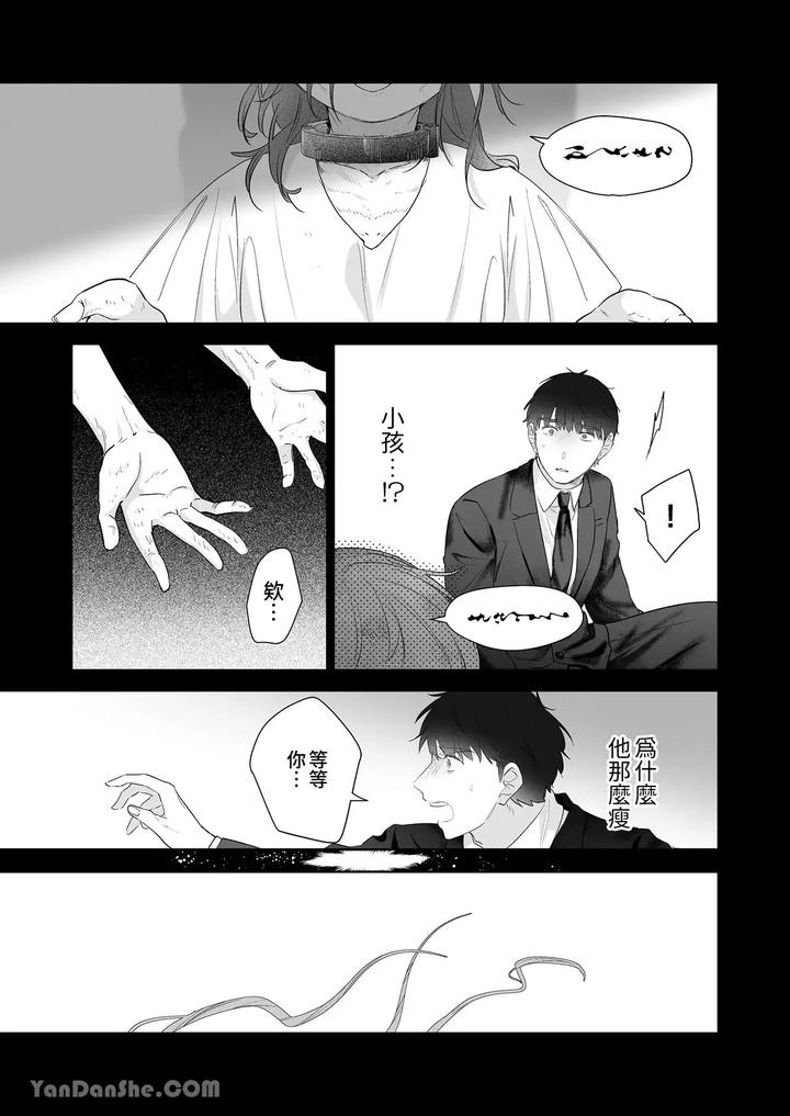 Moto-Shachiku-Ojisan-To-Shokushu1-By-Itsume-Luc-Chn page 62