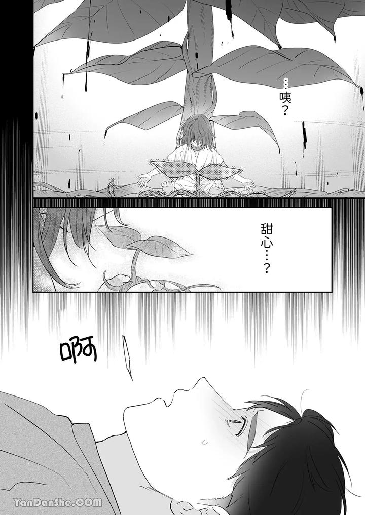Moto-Shachiku-Ojisan-To-Shokushu1-By-Itsume-Luc-Chn page 63
