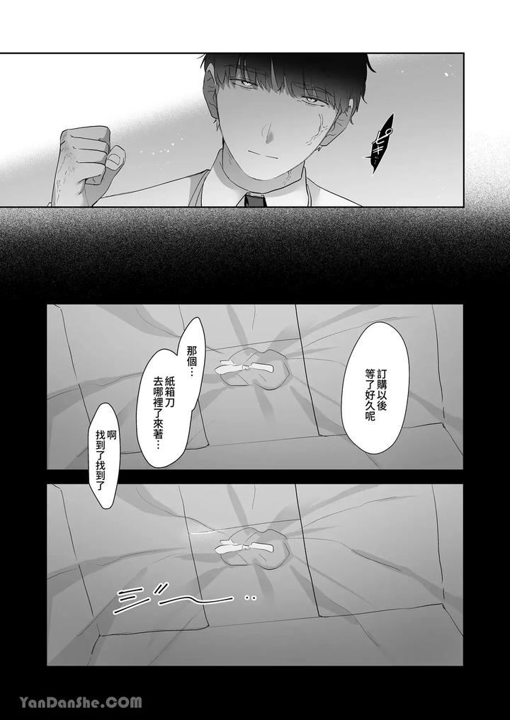 Moto-Shachiku-Ojisan-To-Shokushu1-By-Itsume-Luc-Chn page 78