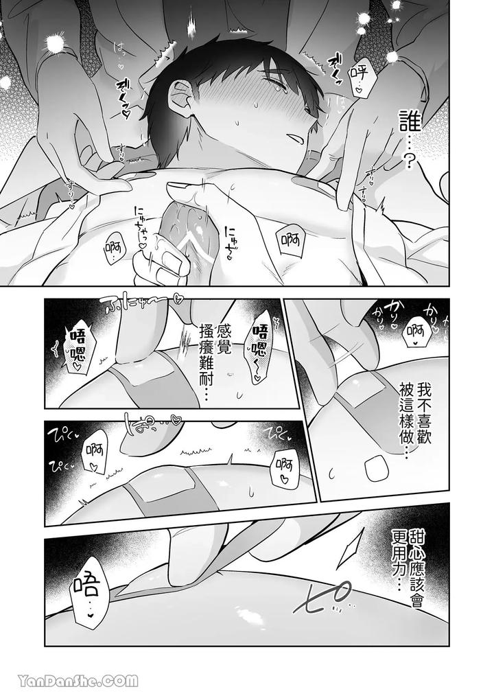 Moto-Shachiku-Ojisan-To-Shokushu1-By-Itsume-Luc-Chn page 122