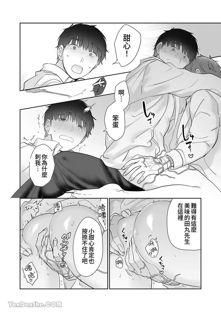 Moto-Shachiku-Ojisan-To-Shokushu1-By-Itsume-Luc-Chn page 139