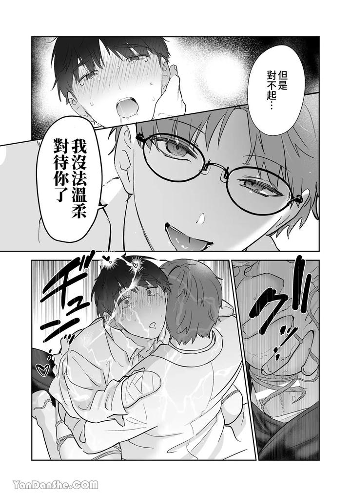 Moto-Shachiku-Ojisan-To-Shokushu1-By-Itsume-Luc-Chn page 144