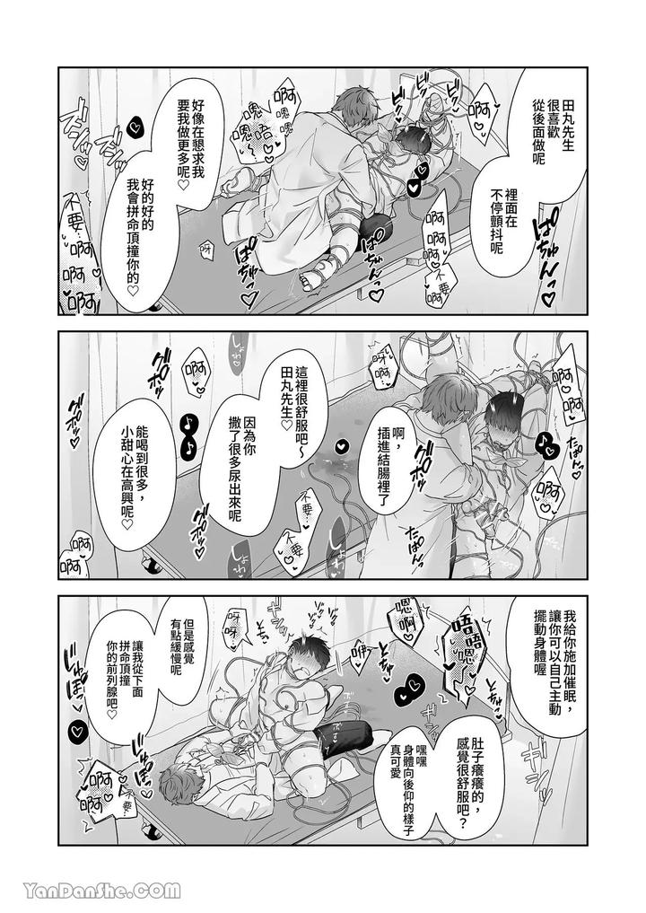 Moto-Shachiku-Ojisan-To-Shokushu1-By-Itsume-Luc-Chn page 157