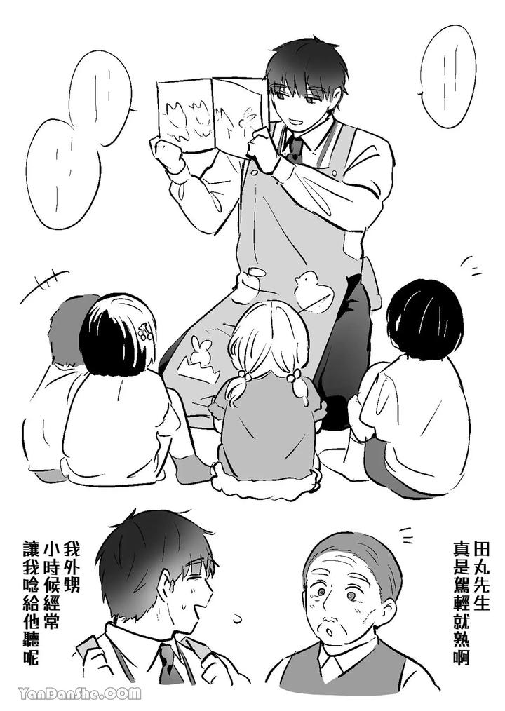 Moto-Shachiku-Ojisan-To-Shokushu1-By-Itsume-Luc-Chn page 182