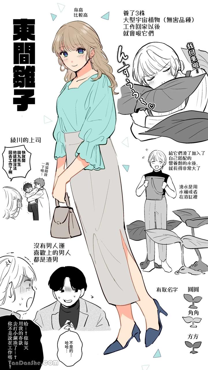Moto-Shachiku-Ojisan-To-Shokushu1-By-Itsume-Luc-Chn page 183