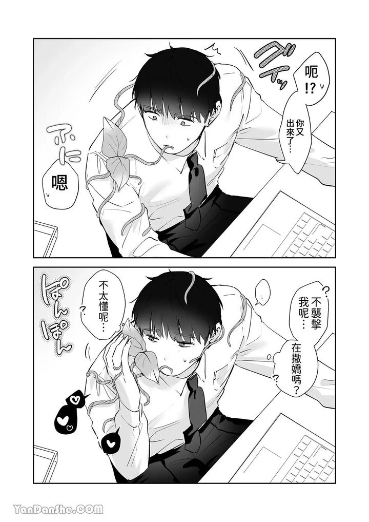Moto-Shachiku-Ojisan-To-Shokushu1-By-Itsume-Luc-Chn page 186