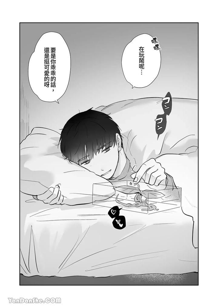 Moto-Shachiku-Ojisan-To-Shokushu1-By-Itsume-Luc-Chn page 188