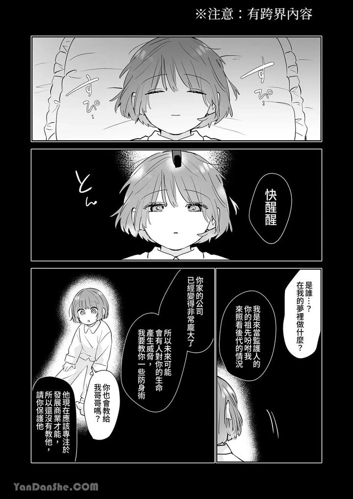 Moto-Shachiku-Ojisan-To-Shokushu1-By-Itsume-Luc-Chn page 189