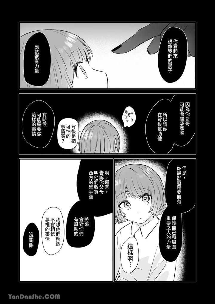 Moto-Shachiku-Ojisan-To-Shokushu1-By-Itsume-Luc-Chn page 190