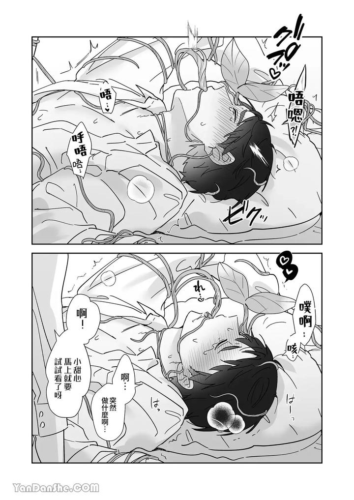 Moto-Shachiku-Ojisan-To-Shokushu1-By-Itsume-Luc-Chn page 195